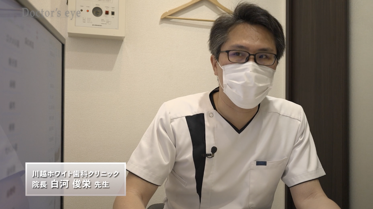 川越ホワイト歯科クリニック